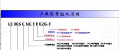 出一套全新劳恩安全光栅，LE036FPCCC10G-G