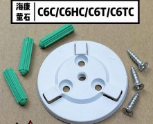 海康萤石监控摄像头底座配件萤石云C6C摄像头挂墙监控支架吊安