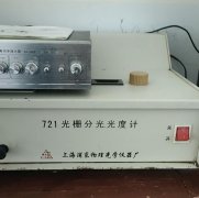 721光栅分光光度仪，看上的可上门自取，不包邮